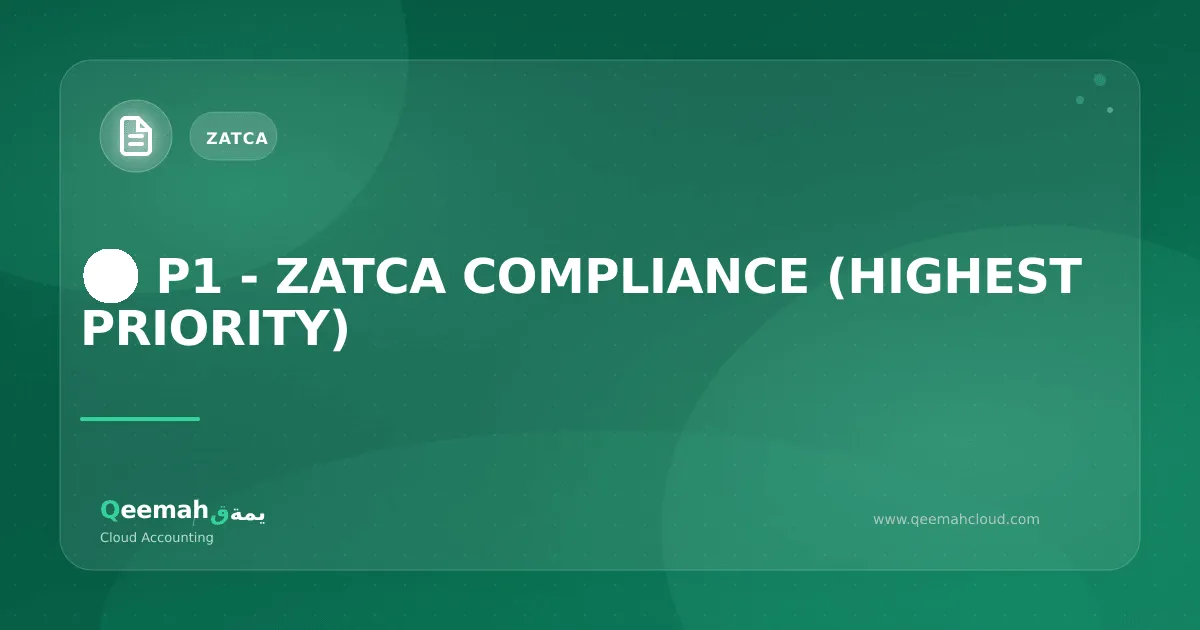 ZATCA Compliance Guide 2025: Mastering Phase 1 & Phase 2 Integration